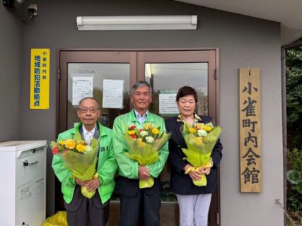 令和６年度を以て退任された3名の役員の皆様　お疲れ様でした！