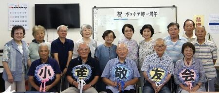 祝　ボッチャ部1周年！